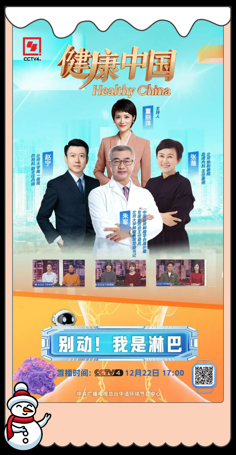 总台周末看点丨团团圆圆，冬至福至！