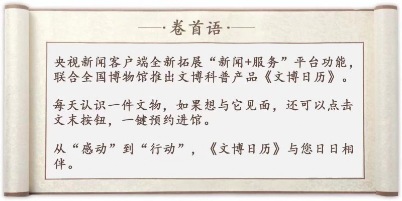 文博日历丨今日冬至，来看古人是怎么数九的