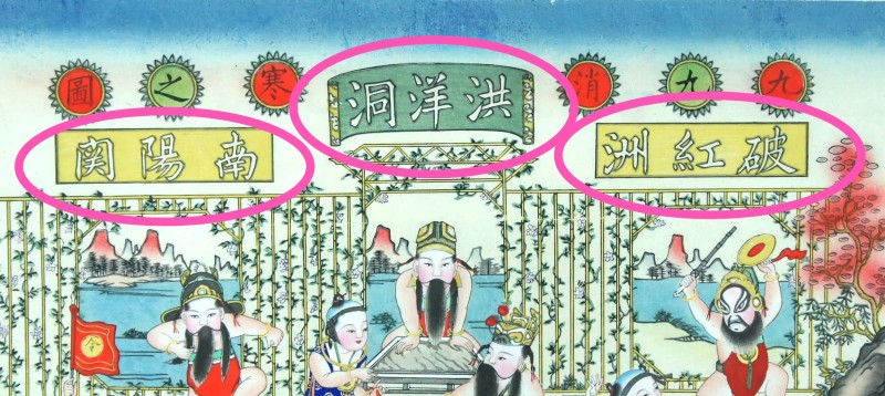 文博日历丨今日冬至，来看古人是怎么数九的