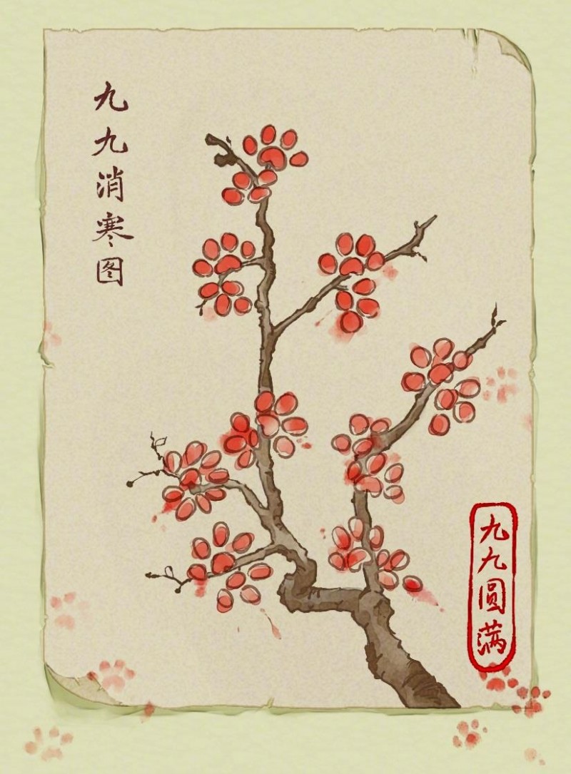 文博日历丨今日冬至，来看古人是怎么数九的