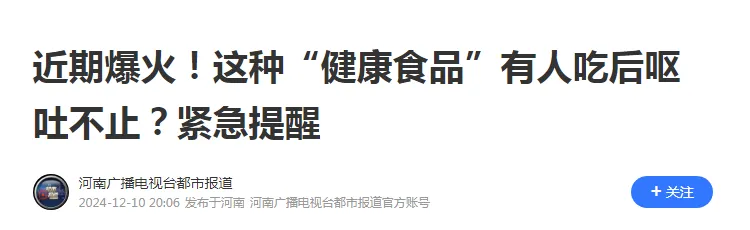 “吃一口噎得脖子抻出二里地”！这种酸奶最近爆火，两类人食用要注意！