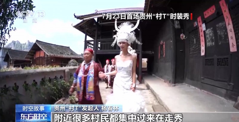 最炫的民族风哪里找？“村T”大舞台给你不一样的体验→