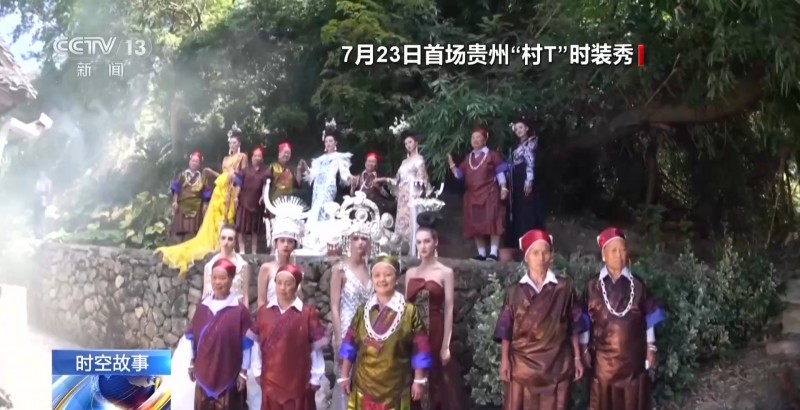 最炫的民族风哪里找？“村T”大舞台给你不一样的体验→