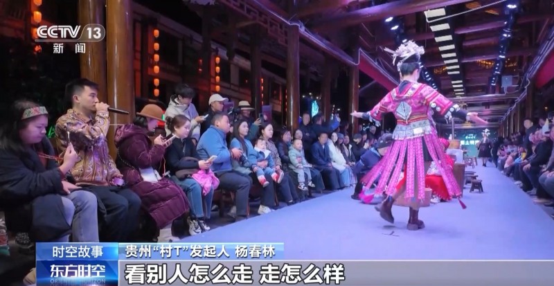 最炫的民族风哪里找？“村T”大舞台给你不一样的体验→