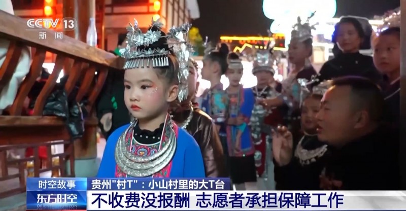 最炫的民族风哪里找？“村T”大舞台给你不一样的体验→