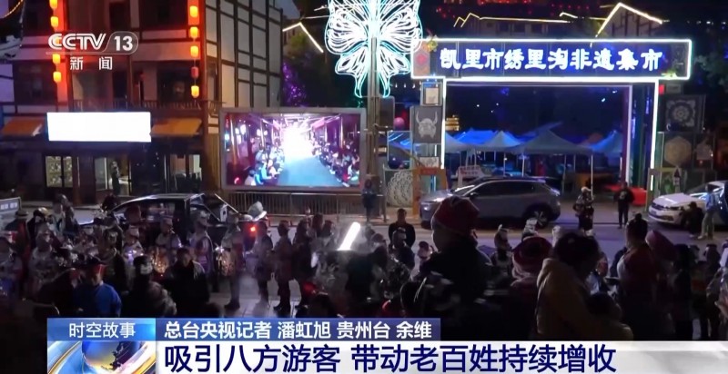 最炫的民族风哪里找？“村T”大舞台给你不一样的体验→