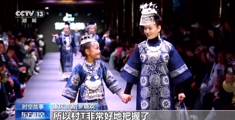 最炫的民族风哪里找？“村T”大舞台给你不一样的体验→