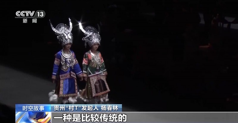 最炫的民族风哪里找？“村T”大舞台给你不一样的体验→