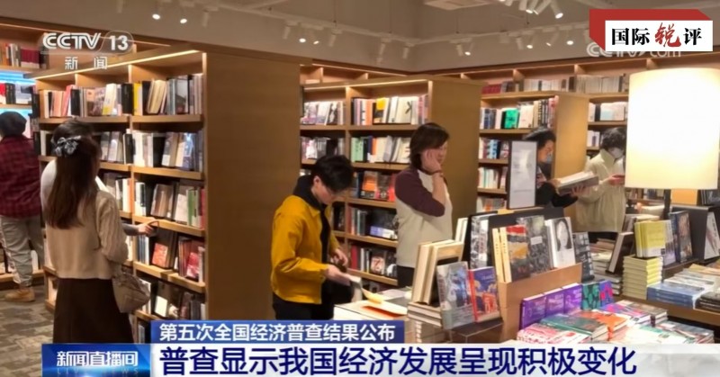 国际锐评丨中国经济盘“家底” 世界从中看机遇