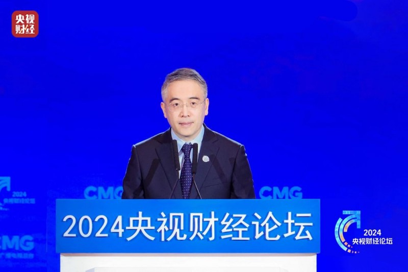 2024央视财经论坛召开 聚焦“中国式现代化的发展新动能”