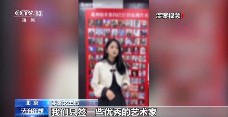 “富豪”直播间低价卖古董字画只为回馈粉丝？人设假、字画假！