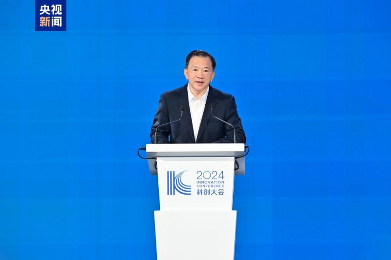 新质未来！2024科创大会在上海举行
