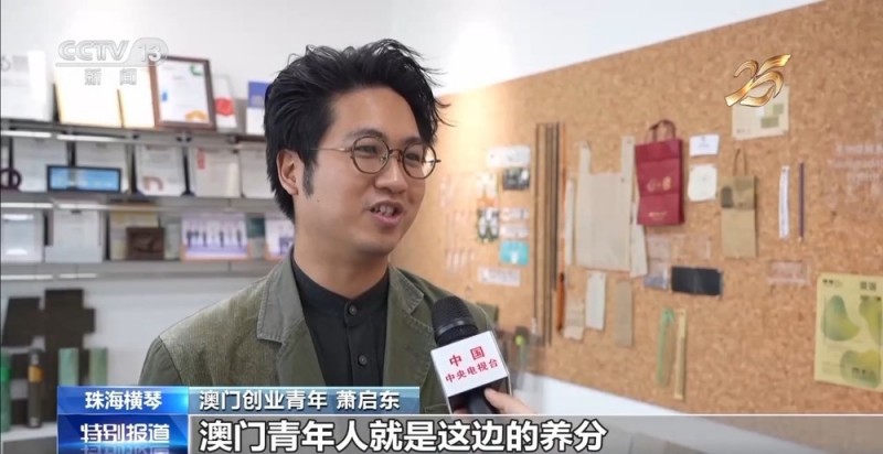 琴澳“双向奔赴” 一起感受居民的“双城生活”