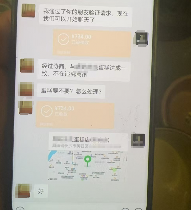 看丹观察丨20多家蛋糕店被同一人举报？网友：到底谁有问题？