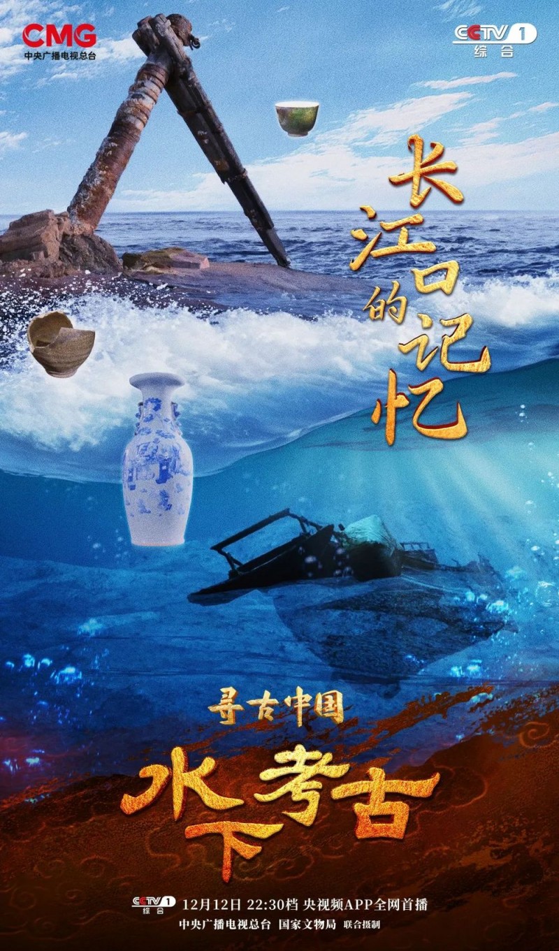 长江口古沉船，埋藏哪些惊人的记忆