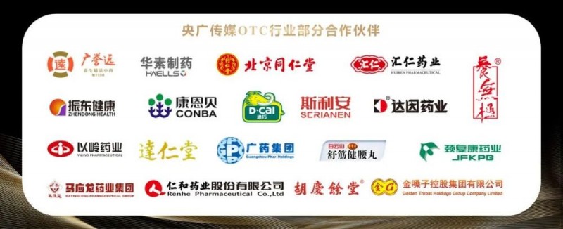 王跃进：以“健康中国”  融合传播助力OTC品牌发展新篇章