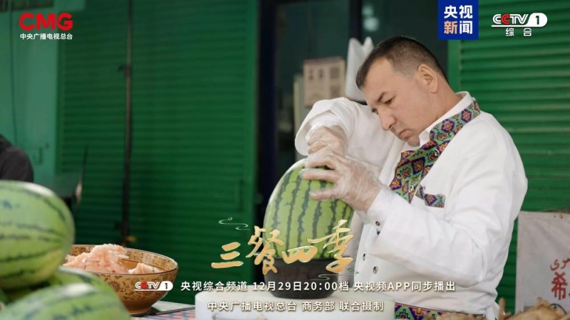 流口水了！快跟《三餐四季》打卡新疆美食