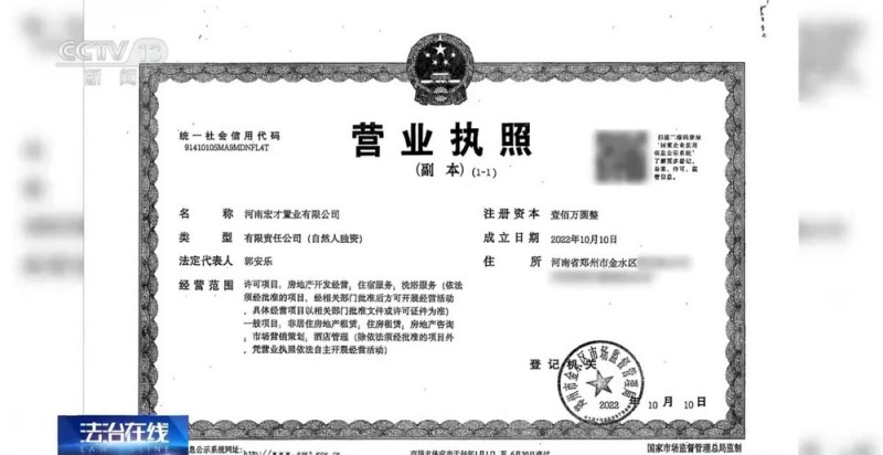 法治在线丨低价租房可能是陷阱？已有多人中招  如此中介快快避坑