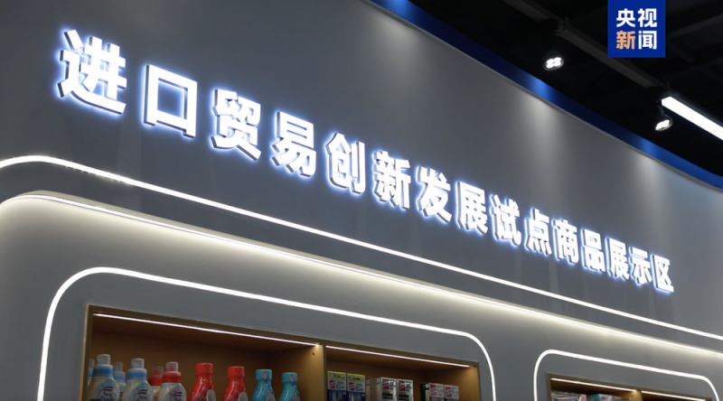 落地首单业务！义乌进口贸易创新发展试点正式启动