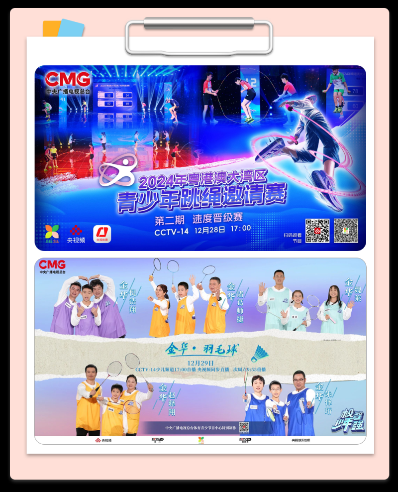总台周末看点丨共赴下一场山海