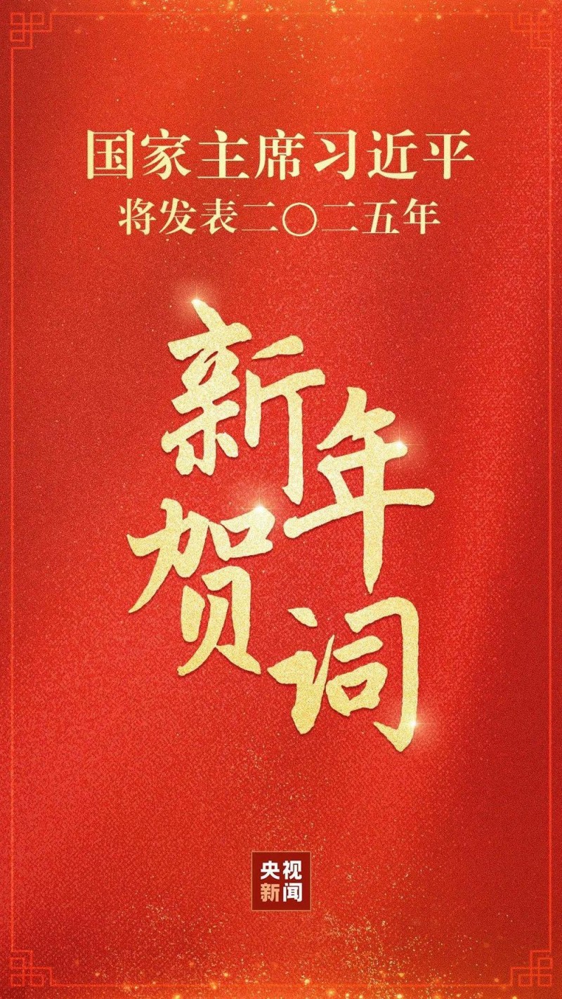 总台周看点丨大放送，2025上新！