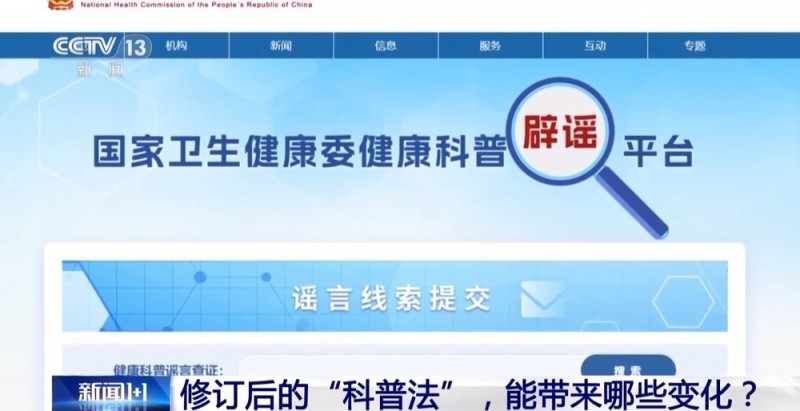 新闻1+1丨修订后的“科普法”，能带来哪些变化？