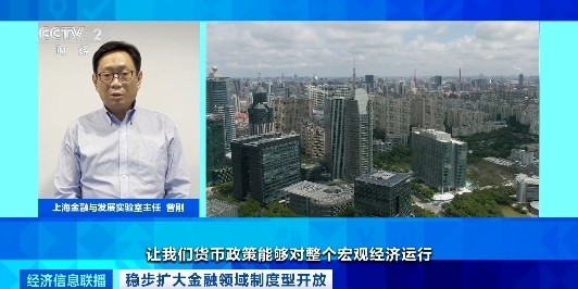 央行：深化金融体制改革 金融系统服务实体经济力度不断加大