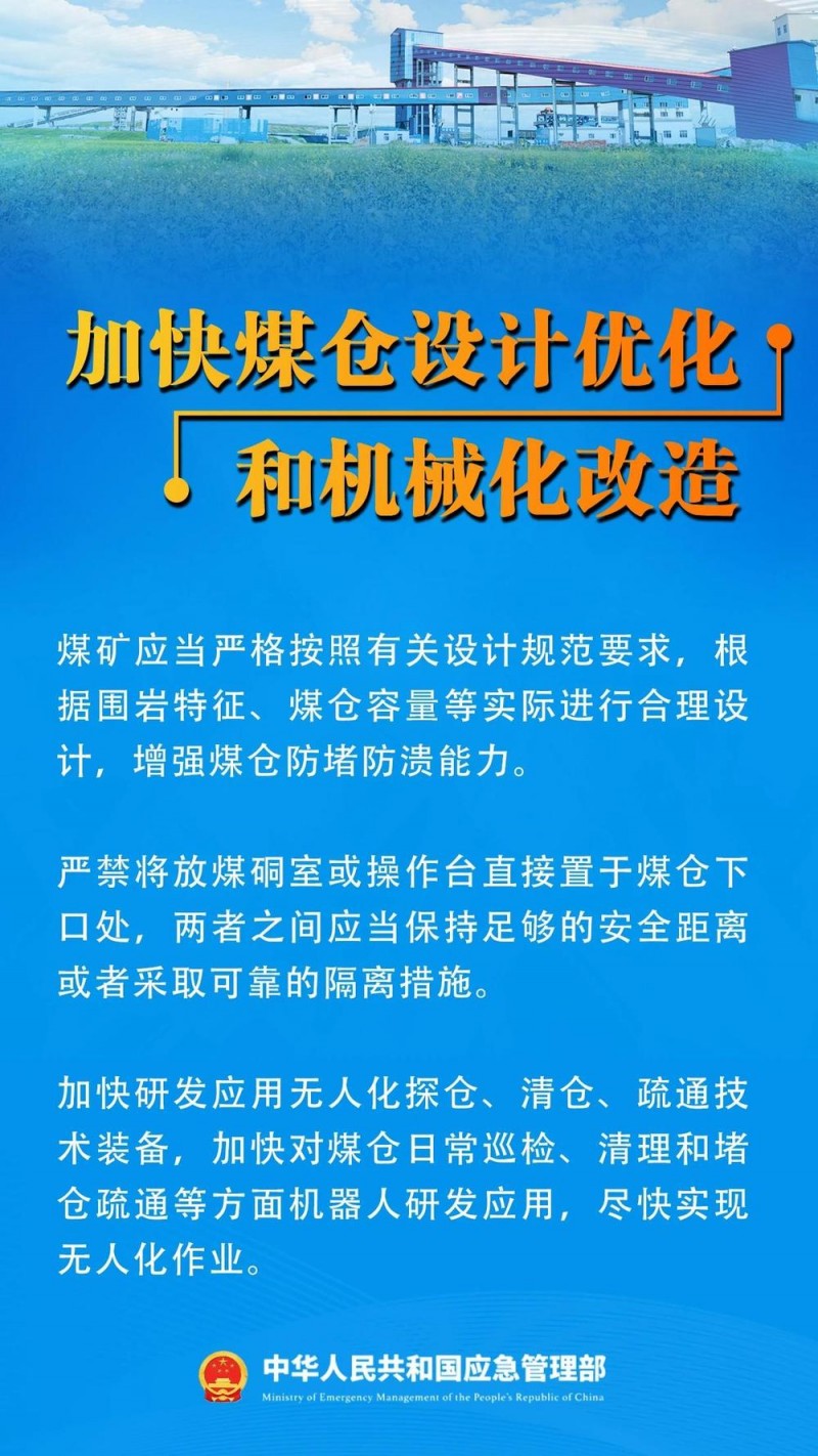 富源一煤矿溃仓致3人死亡 工业生产这些安全关要把牢→