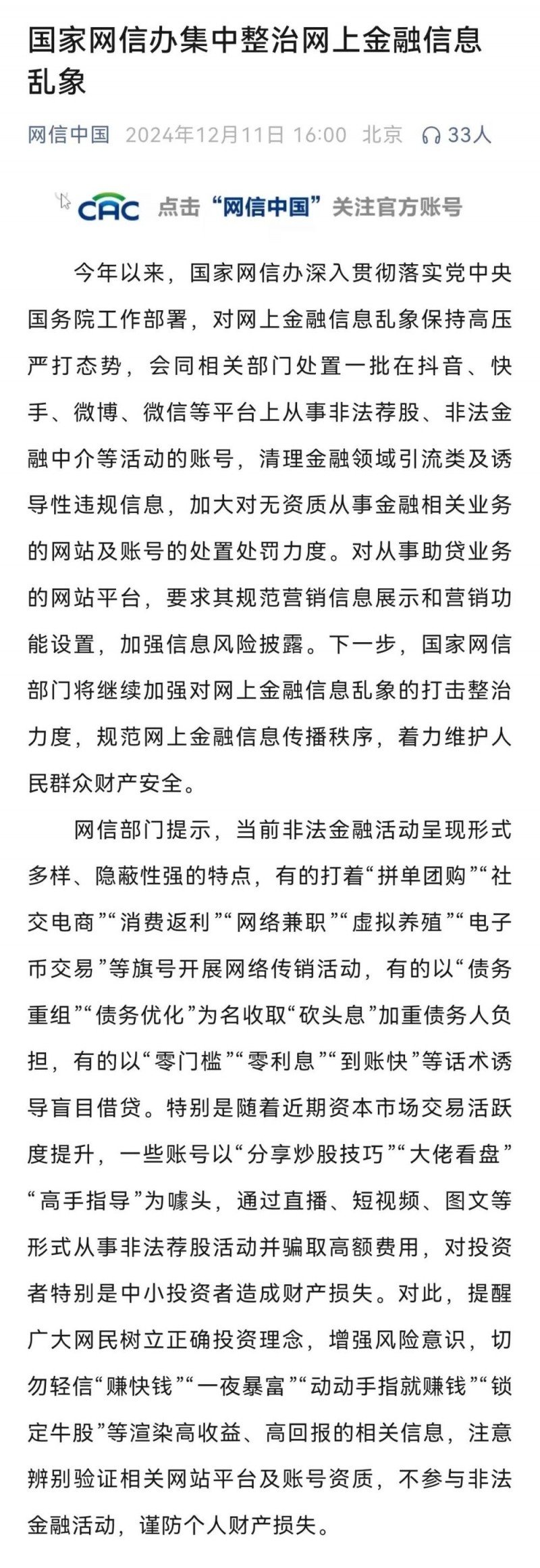 7点出发丨医院食堂被指卖馊米饭？官方通报！