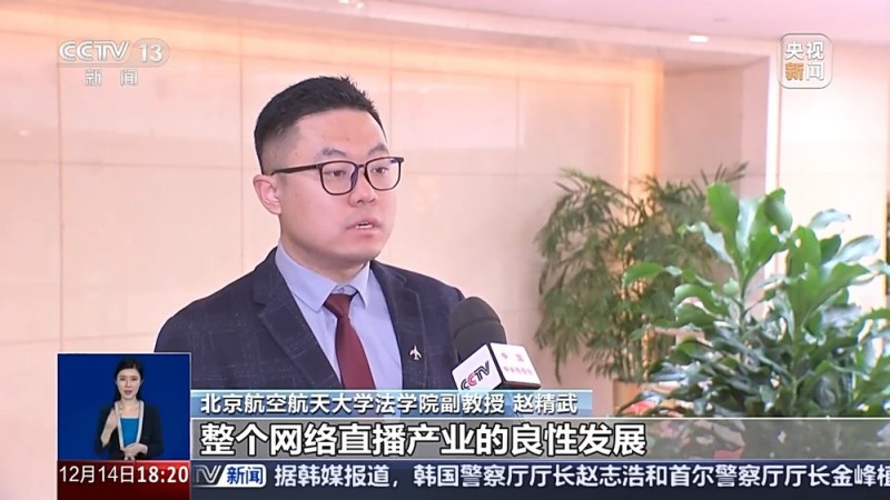网红“祁天道”被行拘  千万粉丝网红缘何频频“翻车”？