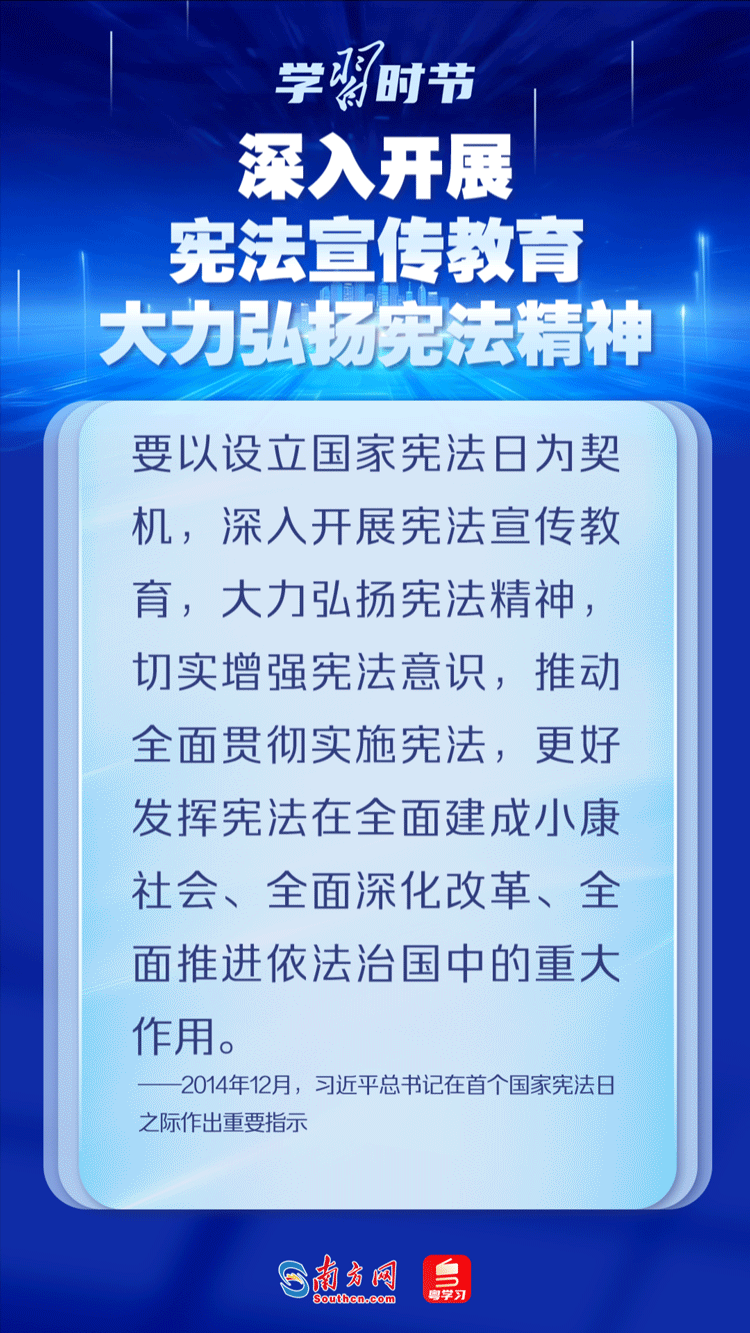 尊宪崇法｜弘扬宪法精神，谱写新时代中国宪法实践新篇章