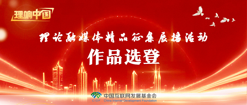 理响中国・作品选登：聚焦四大领域完善体制机制，强化企业科技创新主体地位