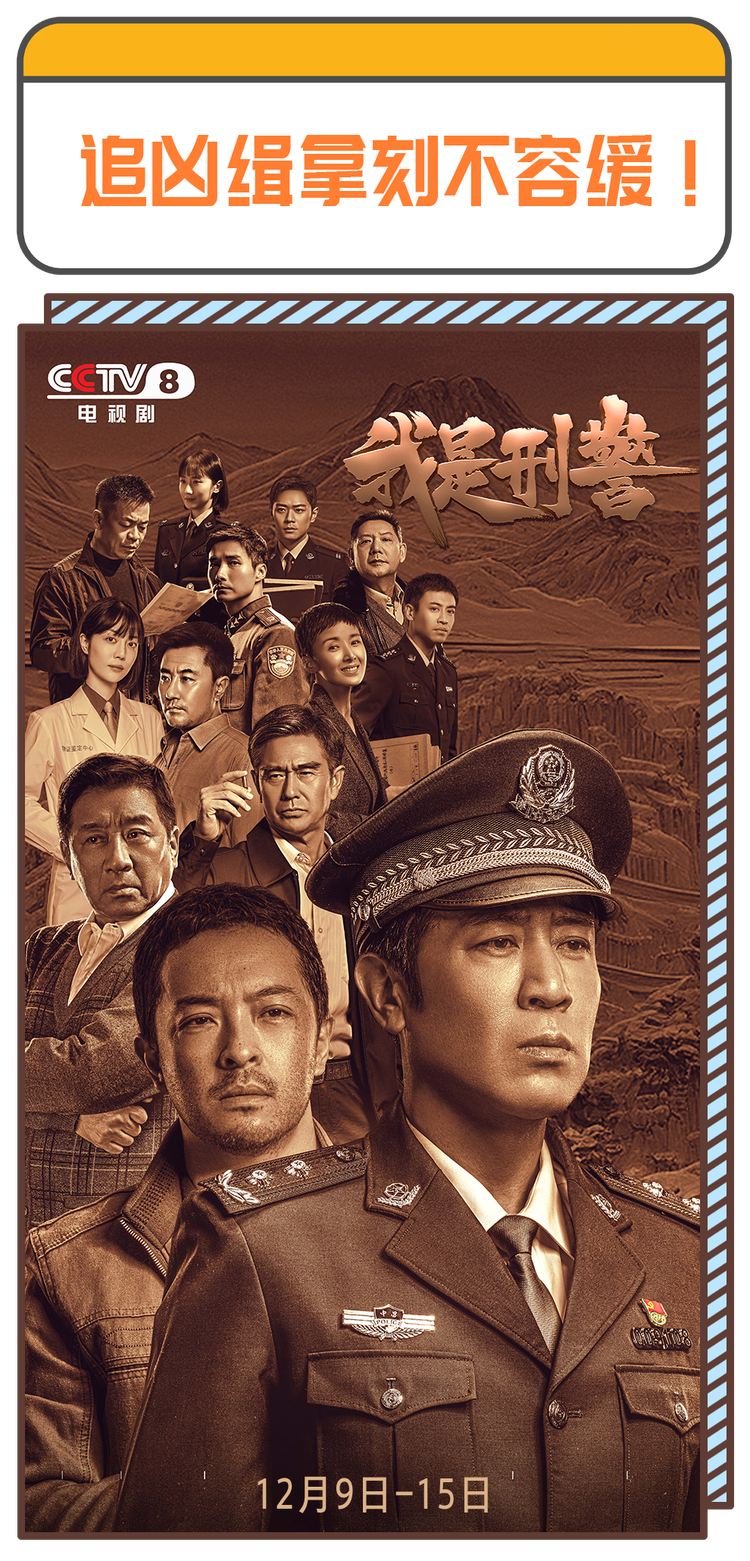 总台周看点丨稳中有进！