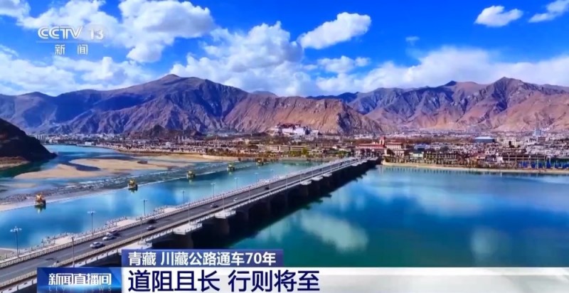70年来，高原天路有啥变化？