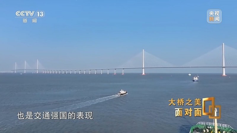 面对面丨海上“小蛮腰” 这个超级工程如何展现“力”与“美”？
