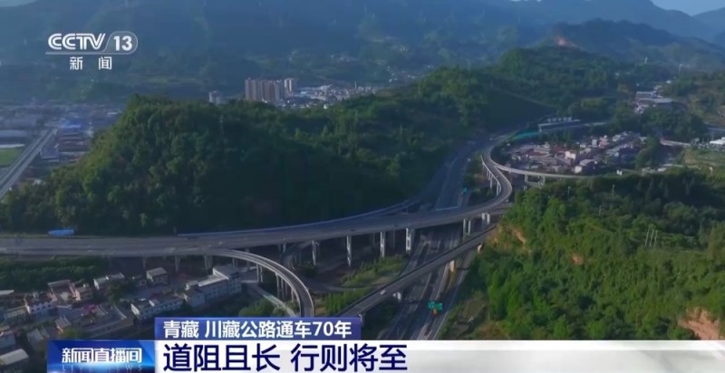 70年来，高原天路有啥变化？
