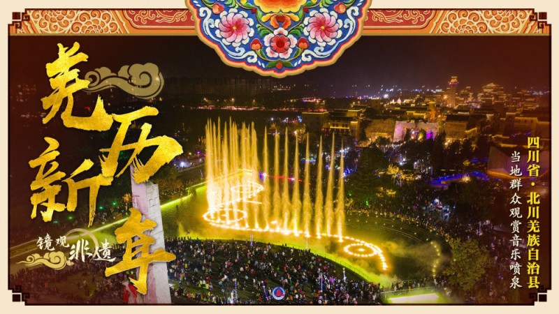 镜观・非遗｜这三项，列入人类非遗！