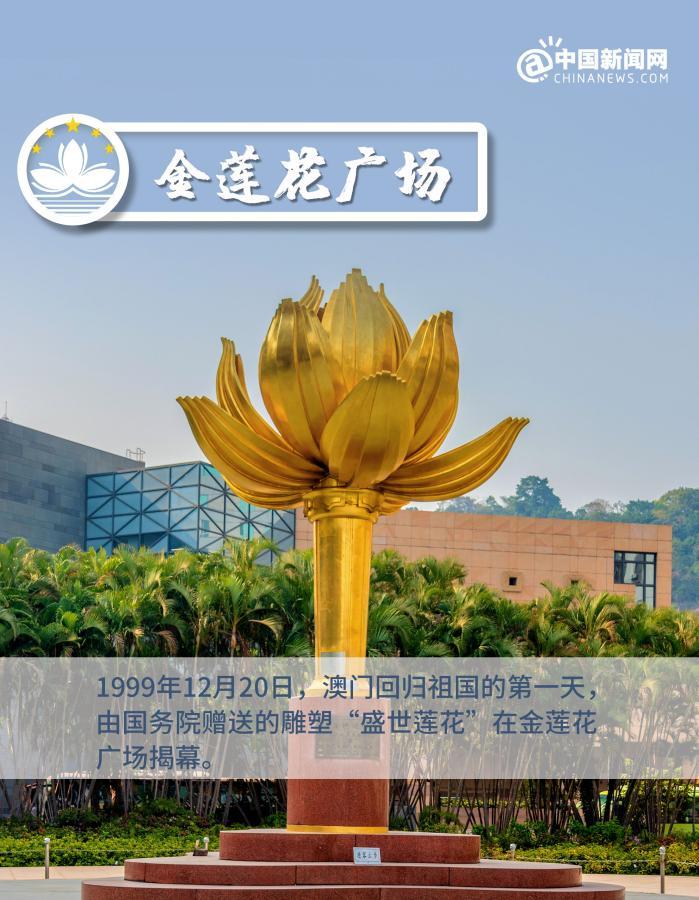 祝福澳门的明天更美好！