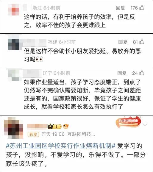 看丹观察｜引热议的“作业熔断机制”，能让孩子们告别深夜功课吗？