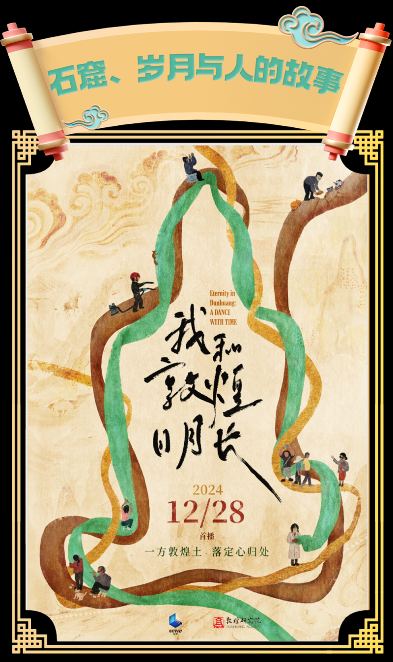 总台周看点丨大放送，2025上新！