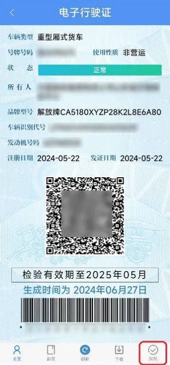 明天起电子行驶证全面推行！如何申领、授权、使用？一文读懂