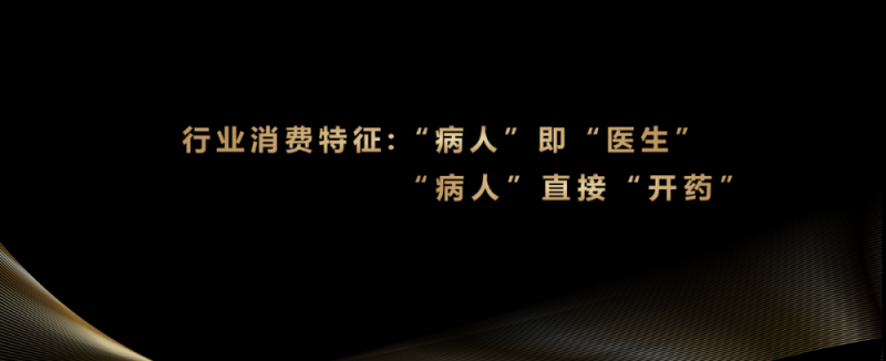 王跃进：以“健康中国”  融合传播助力OTC品牌发展新篇章