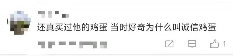 看丹观察丨信用重于黄金！“诚信鸡蛋哥”，不愧是你！