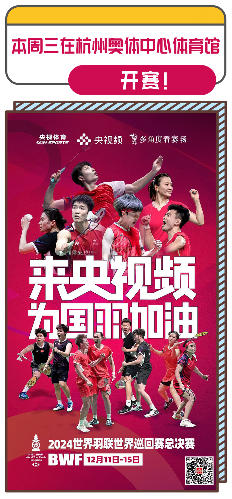总台周看点丨稳中有进！