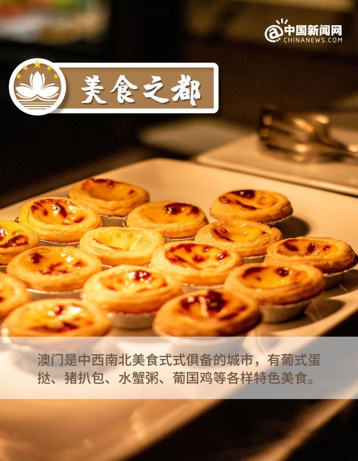 祝福澳门的明天更美好！