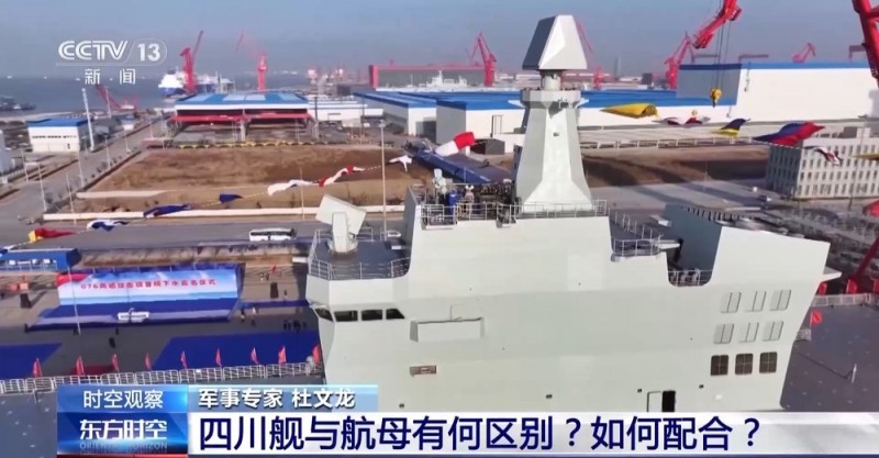 全球第一艘无人机航空母舰！带你速览076型两栖攻击舰的强大能力