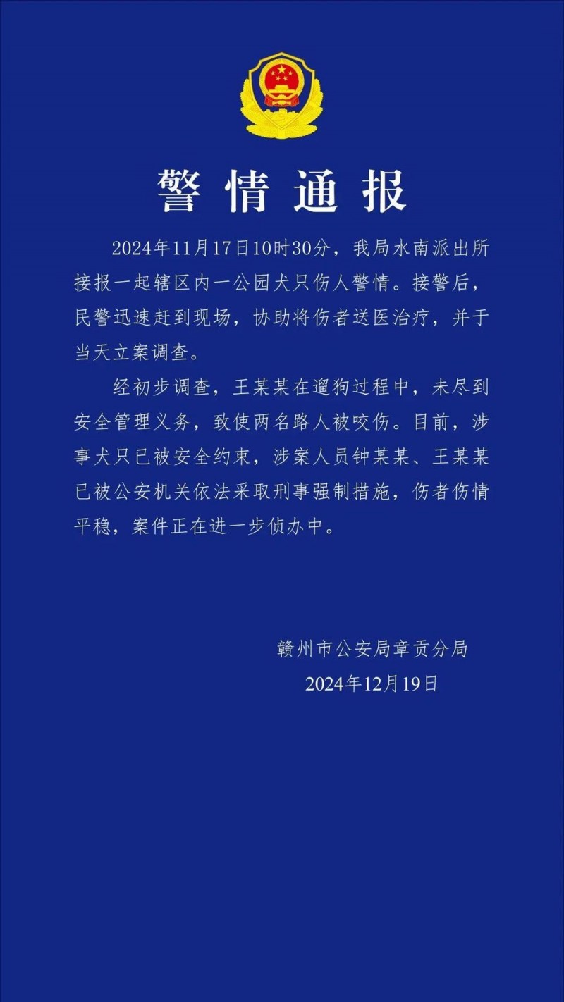 母女遭4恶犬围攻撕咬，伤口深可见骨！被狗咬住如何迅速摆脱？