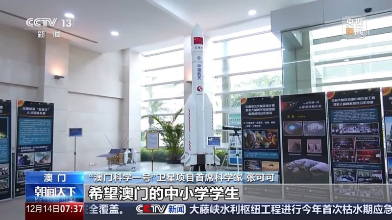 濠江情浓家国心丨背靠祖国扎根湾区 让“澳门”这颗星更闪亮