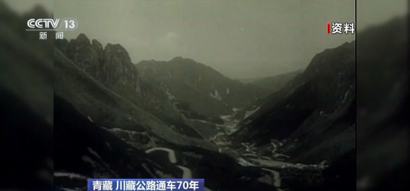 70年来，高原天路有啥变化？