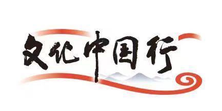 文化中国行・这才叫国潮｜唢呐一响，燃爆全场！